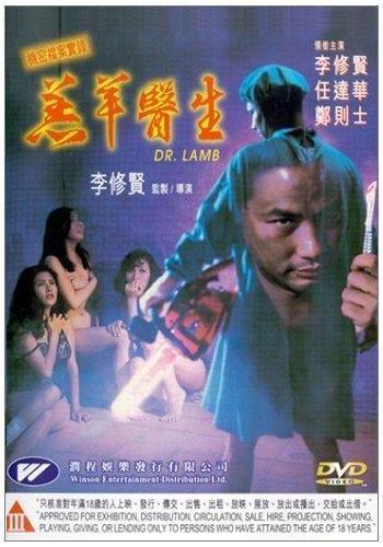 Affisch: Dr. Lamb